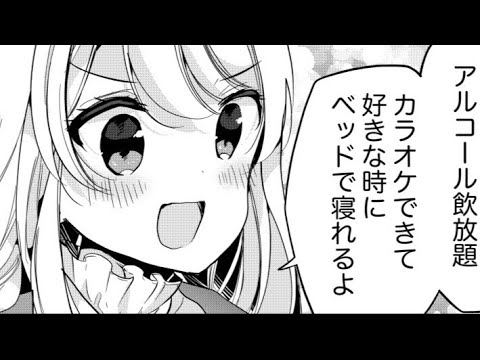 【漫画】嫁に困ってます。〈59話/行きたい場所〉