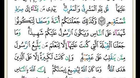 الصفحة رقم ( 22 ) من ختمة مصحف التجويد برواية حفص بصوت القارئ محمد حبش