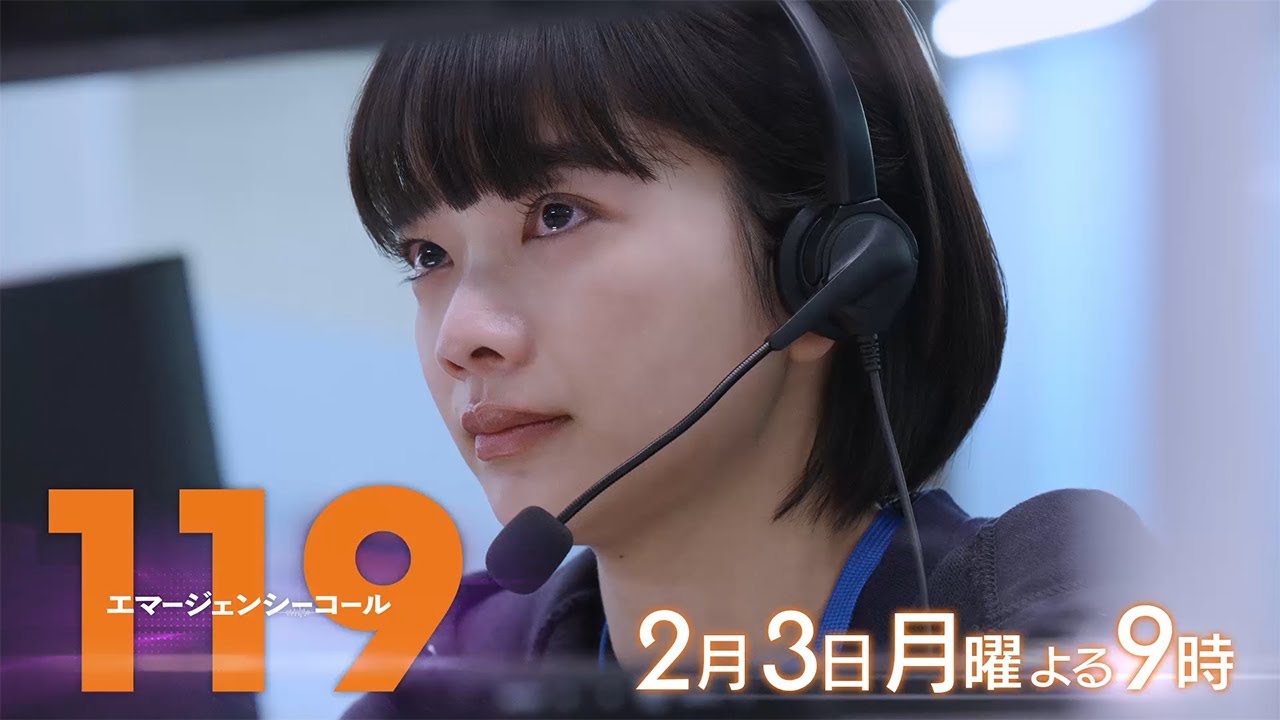 119エマージェンシーコール - VODスーパー！セレクション
