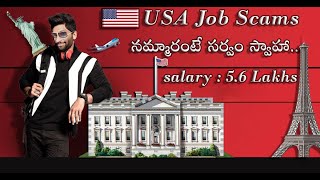 Usa Jobs Scams Exposed in TELUGU || ScamHunters E06 || by Tek Phantom