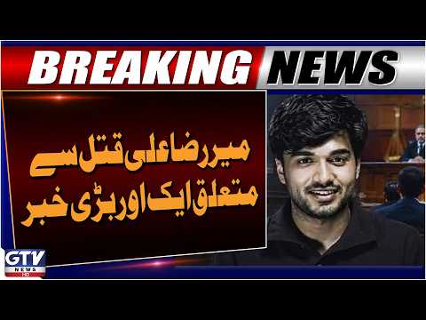 Mir Raza Ali Case: Cabinet Subcommittee Reviews Key Recommendations | Breaking News | GTV News