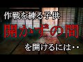 【開かずの間】不安奇異夜話ラジヲ変　仮面ライダー【漫画家】山田ゴロさん出演回！睡眠導入｜睡眠BGM｜怪談