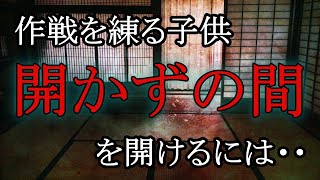 【開かずの間】不安奇異夜話ラジヲ変　仮面ライダー【漫画家】山田ゴロさん出演回！睡眠導入｜睡眠BGM｜怪談