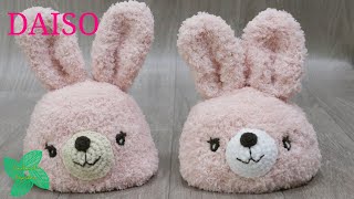 一日で完成！2023年干支 うさぎの帽子　編み方 年賀状のあいさつ写真等に【かぎ針編み】