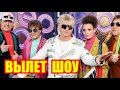 Сергей Васюта и «Сладкий сон» покинули «ВИА Суперстар!»