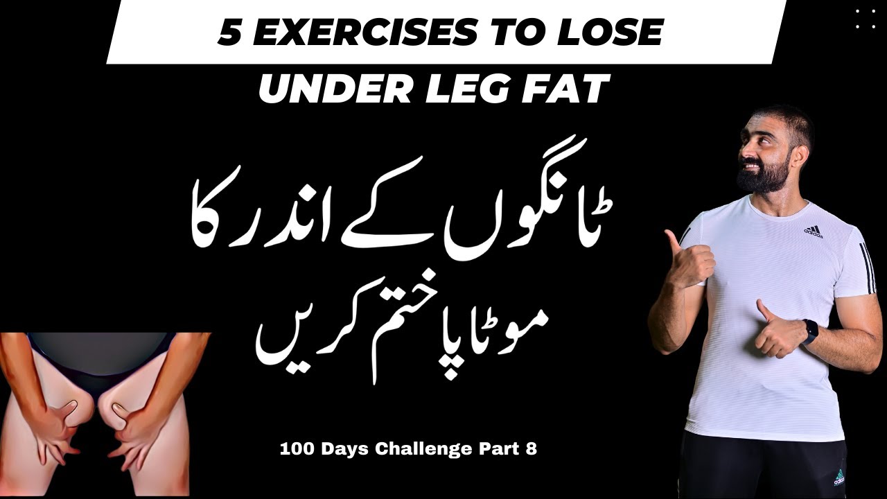 5 Exercises to Loss Under Leg Fat Fast at Home | Easy Home Exercises ...