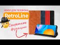 Retro Line - Кожаный Чехол для Смартфона на Примере Xiaomi Redmi Note 9 | СотаХата