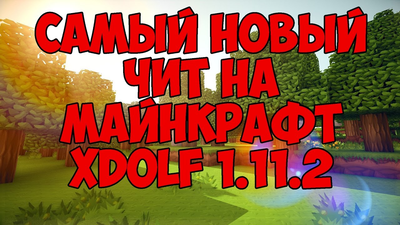 Скачать Майнкрафт 1.11.0.4 APK (Мод: премиум скины и ...