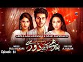 Watch Bandhay Ek Dour Se - Ep 14 || English Subtitles || 10th Sep 2020 - HAR PAL GEO Online In HD
