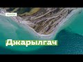 Джарылгач · Ukraїner по-русски