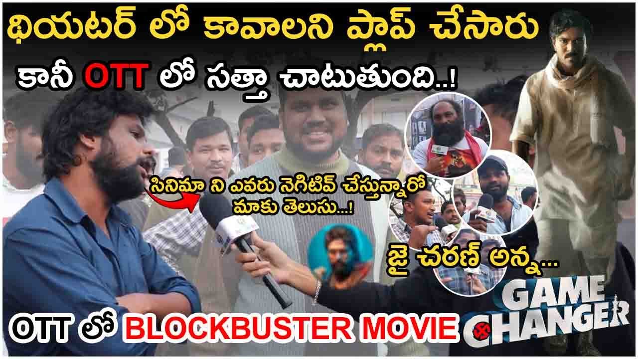 Game Changer Genuine Public Talk | Game Changer Review | Ram Charan ...