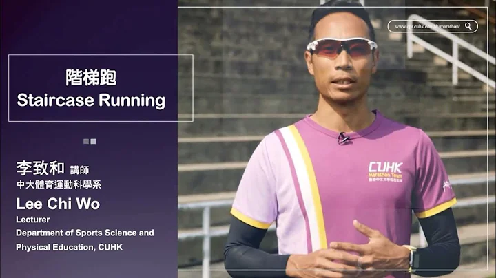 Special Trainings on Strength for Running 增強跑力特訓 - 天天要聞