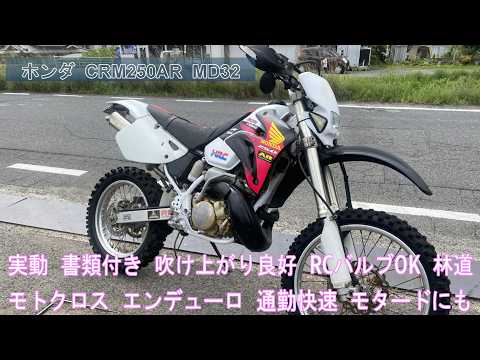 Honda CRM250AR MD32 Running, With Paperwork, Revs Well, RC Valve Honda CRM250AR MD32 Running, With Paperwork, Revs Well, RC Valve
