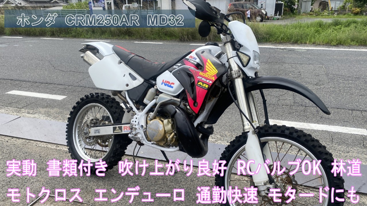 Honda CRM250AR MD32 Running, With Paperwork, Revs Well, RC Valve