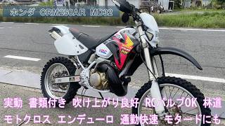 Honda CRM250AR MD32 Running, With Paperwork, Revs Well, RC Valve