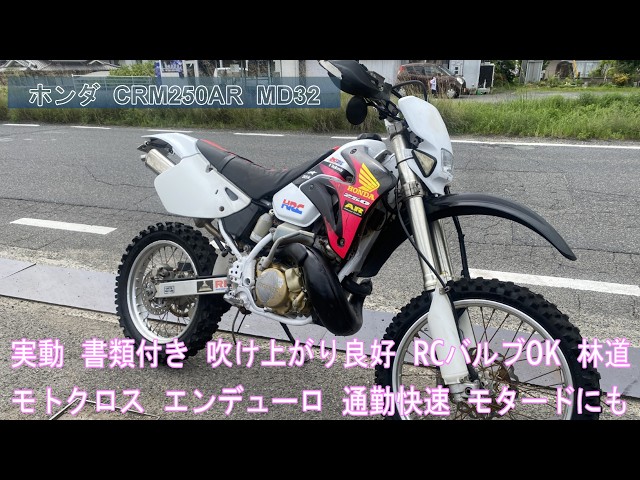 Honda CRM250AR MD32 Running, With Paperwork, Revs Well, RC Valve