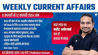 Weekly Current Affairs | 6 February to 12 February 2024 | UPSC/IAS | Madhukar Kotawe