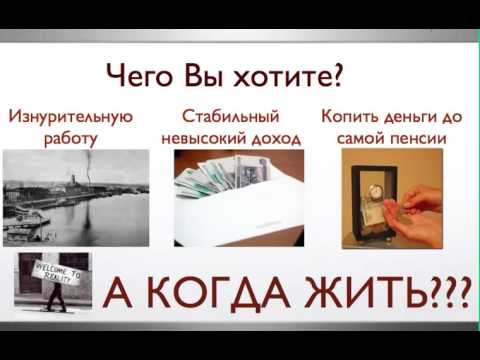 АНТОН МУРЫГИН ВВОДНЫЙ УРОК ЗАРАБОТОК НА НЕДВИЖИМОСТИ-20-08-2015