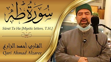 القارئ أحمد الزَّارع | سورة طٰهٰ| مرتل