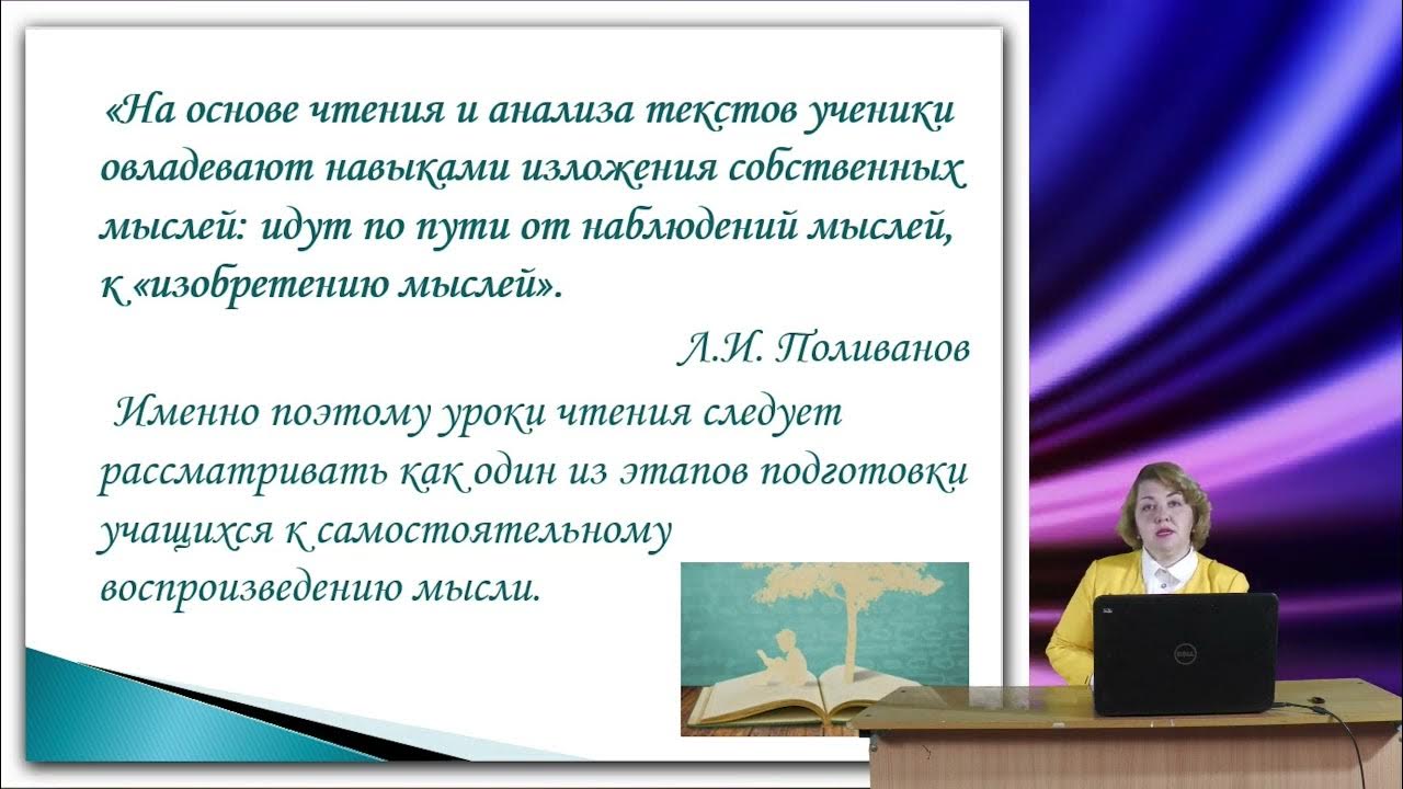 Осмысленное чтение 5 класс тексты. Осмысленное чтение 5 класс тексты