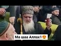 😍Чеченцы делают зикр в аеропорту 🔥