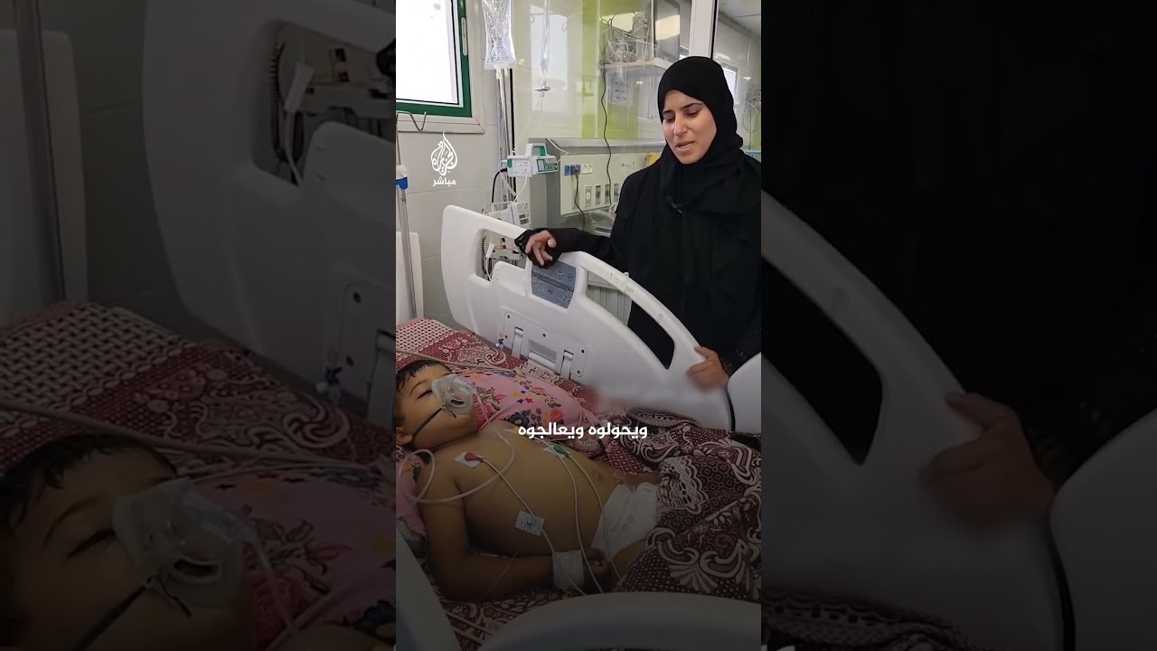 فلسطينية تستغيث لعلاج طفلها في الخارج بعد إصابته بمرض الكبد الوبائي