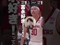 富永啓生はNBAに行ける? #nba #nbaドラフト #バスケ #basketball #ハレルヤ #富永啓生 #バスケ #バスケットボール