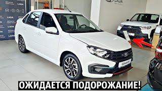 Лада Цены Февраль 2024!+Changan.