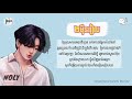 2មុឺនរៀល - ច្រៀងដោយ ផានិត (COVER) - Lyrics Music || បទថ្មី 2022