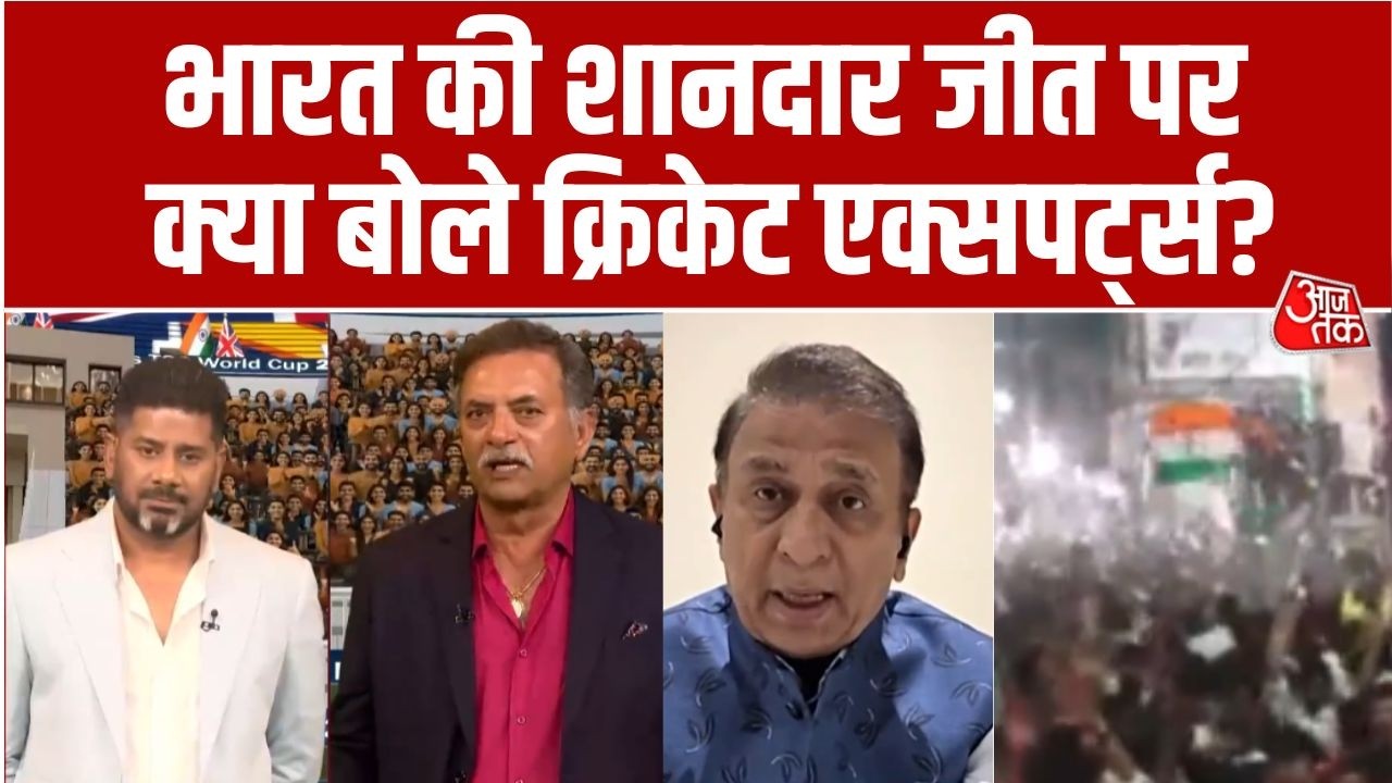 IND Vs ENG: England को हराकर Final में पहुंचा भारत, क्या बोले Experts? | T20 World Cup | Team India
