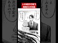 人の彼氏を奪う略奪女の末路「再会した元カレに激しく愛されてます」#恋愛 #漫画 #イケメン