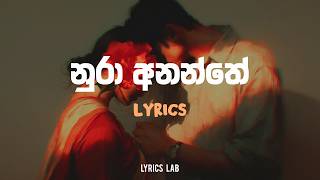 Nura Ananthe Lyrics ( නුරා අනන්තේ ) Cozzy | Sinhala Lyrics | Lyrics Lab
