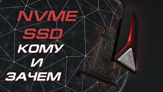 NVMe SSD в формате PCIe против SSHD и SATA SSD - игровой тест Plextor M8Pe