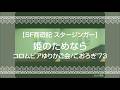 【SF西遊記 スタージンガー】姫のためなら/コロムビアゆりかご会/こおろぎ'73【うたスキ動画】