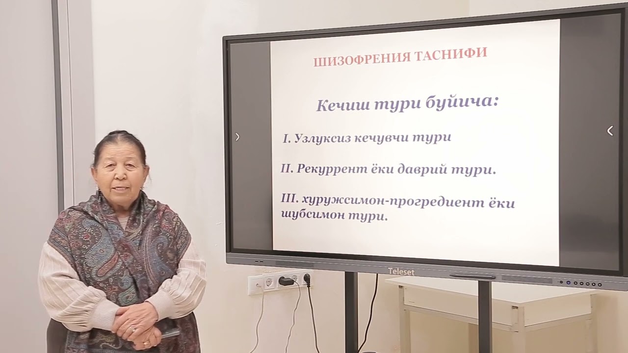Shizofreniya, klinikasi, kechishi, prognozi. Binolyar buzilishlar.