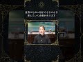 ゼウ氏メッセージ切り抜き #ゼウ氏 #ゼウ氏メッセージ切り抜き #宇宙の源 #shorts