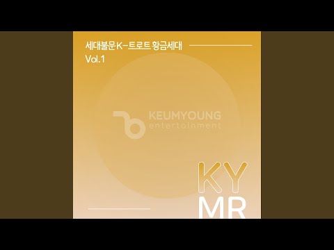 행복한 인연 99143 MR