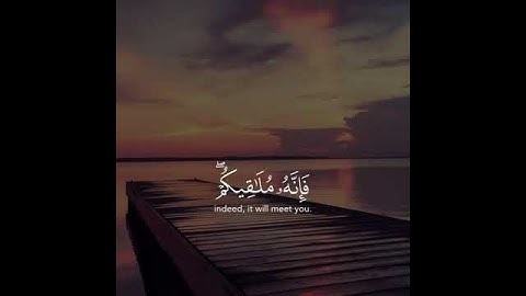 القارئ اسلام صبحي سورة (الجمعه)