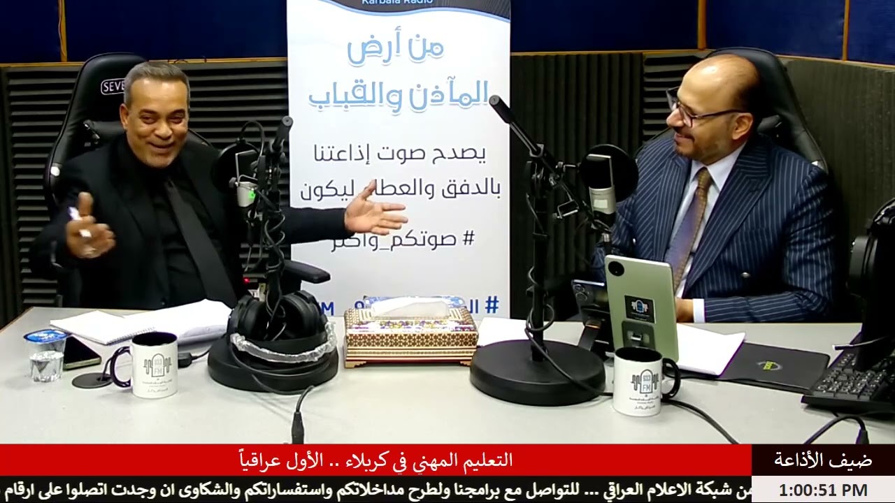 الجزء الثاني من لقاء رئيس قسم التعليم المهني في المحافظة د. تحسين الشاهر 