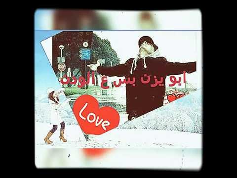 مجوز الودن تصميم ابو يزن مع بندق المعروف زير الورغات 🔊