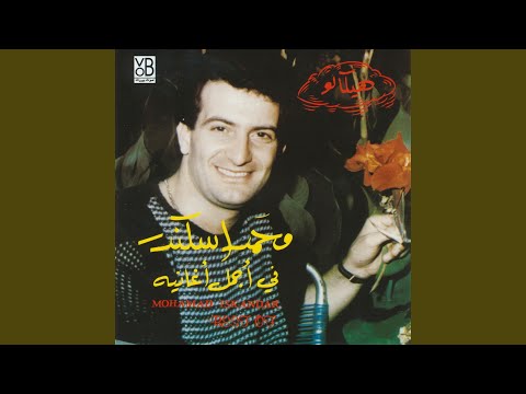Etdalali Ya Aroussa