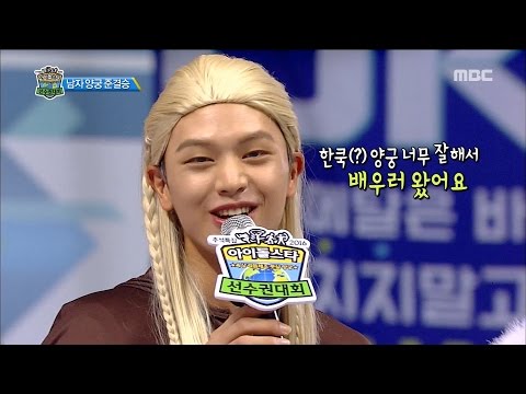 [ISAC] 아이돌스타 선수권대회 - Yook Sung-jae, "I came to Korea to learn archery"
