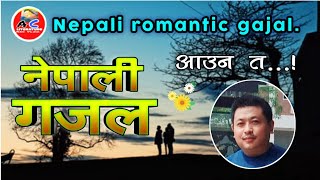 Nepali Gazal bachan|ghazal-207 gajal|नयाँ नेपाली गजल-२०७Amoorta Chintan15@Shanta Kumar Angdembe???