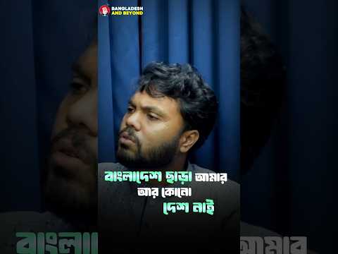 খালেদা জিয়া হাসলে বাংলাদেশ হাসে - শহীদ ওসমান হাদি