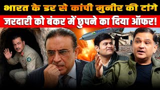 Download Lagu Pakistan President Zardari Admits He Was Advised to hide in Bunker | Majorly Right Major Gaurav Arya MP3