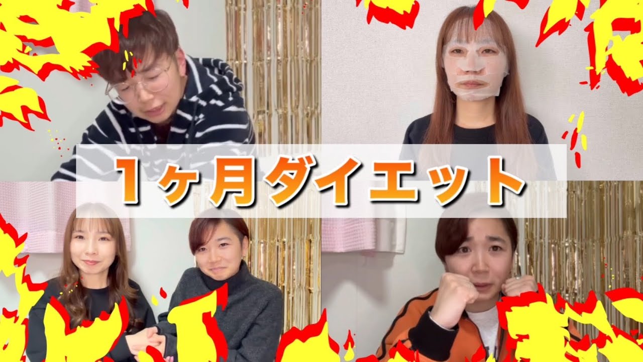 毎年恒例🔥正月太り解消ダイエット🏋️‍♂️