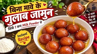 “मावा नहीं, फिर भी इतने सॉफ्ट गुलाब जामुन! 😍 Secret देखो”  screenshot 3