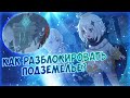 КАК ОТКРЫТЬ ПОДЗЕМЕЛЬЕ НА НОВОЙ ЛОКАЦИИ "ДРАКОНИЙ ХРЕБЕТ" | GENSHIN IMPACT V1.2