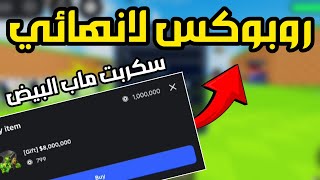 Explaining the Strongest Steal An Egg Script | Steal An Egg (Infinite Robux) 🥶🔥 screenshot 4