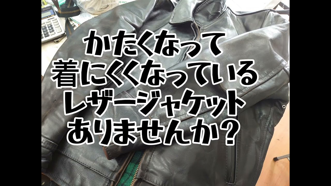 レザーをやわらかくします - YouTube